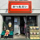 다이 | 김해 봉황동 봉리단길 소품샵 카츠타다이 , 키티 건담 구매 후기