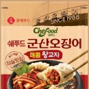 군산오징어 이미지