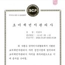 한국비시피협회