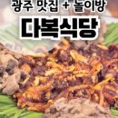초방리흑염소하남점