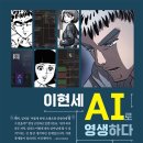 미래 작가_AI와 만나다 뉴스1