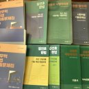 [택포]헌법 기출 시행처 지방자치론 시행처 기본서 행정학 시행처 팔아요 이미지