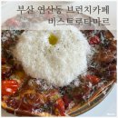 뽀식이식당 이미지