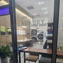 송정세탁 이미지