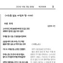 시조를 읽는 아침의 창 - 499＜어떤 무게/ 김정애＞ 이미지