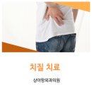 상아항외과의원 이미지