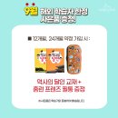 유아한글수학"리틀홈런" 한국초중등학습" 아이스크림홈런" 9월 특별선물증정 이벤트 이미지