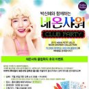 홀리카홀리카 이미지