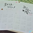 평생학습관 | 2025 동해무릉제 동해시평생학습관 어르신들에게서 캘리그래피 달력 받았어요!