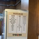 세븐일레븐 익산영등공원점 | 익산 | 영등동 고기집 꾸석지 돌판한우 영등점 : 가성비 소고기 맛집 추천
