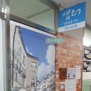 샘터진학상담지도교습소