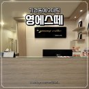청주 가경동에스테틱 영에스떼에서 받은 임산부 산전관리 방문 후기