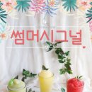 시그널디저트카페