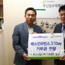 부산동부좋은이웃지역아동센터 이미지