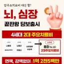 메리츠화재, 암주요치료비 대신할 '뇌·심장' 끝판왕 담보...‘4세대 2대주요치료비’ 내놨다 이미지