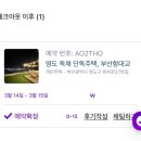 AKA PC방 | 부산 영도숙소_아카이브영도 테라스 영도대교 오션뷰 단독독채 가족숙소 추천
