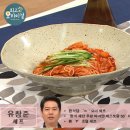 ＜ 유창준 셰프의 - 가지냉국과 김치 비빔국수 ＞ 이미지