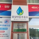 매송주유소 이미지