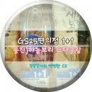 GS25 구리노블하임점 | GS25편의점1+1 9월행사 웅진 하늘보리 스파클링 1500원