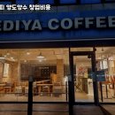 이디야커피 네이버블로그