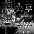 (공연) 연극 네이버블로그