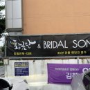 김해 혼주 한복. 한복 맞춤&amp;대여. 혼주 한복 맞춤 황금단 후기