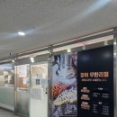 명가갈비 | 양주 맛집 무한리필 장어명가 소고기부터 라면까지 가성비 최고 후기