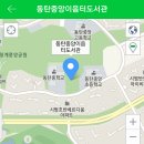 봉사활동모집 . 위문편지쓰기및 환경정화 이미지