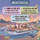 토요시네마 5월 영화 <대가족> | 2026 울산 어린이날 행사 총정리
