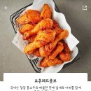 교촌치킨(효자점) 이미지