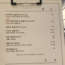 양념 꼼장어 양념이 제대로네요. (fead. 죽전네거리 맞집 참숯자연산 바다장어에서 장어먹으려다 꼼장어~)