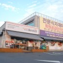 성남마트 - 강릉시 금성로23번길 10 | 성남마트