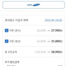 월드이용원