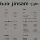 진샘헤어 이미지