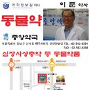 청담엔약국 이미지
