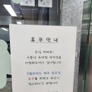 검단예미지트리플 2706동 건너편 | 추어탕을 주문하면 산야초 보쌈을 주는 추어탕 집 추천해요. 내 돈 내산 후기.