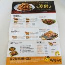 땅땅치킨(중구청점) 네이버블로그