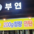 부연 농장 이미지
