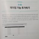 스프링투