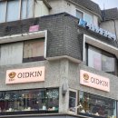 오이드킨(OIDKIN) 이미지