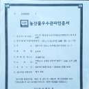 청정장수오미자영농조합법인
