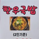 청산한우촌