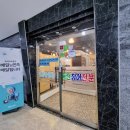 CU분당폴라리스점 | 분당 블루리본 장어 맛집 정자역 풍천장어전문