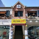 북촌순두부 | 맛집) 100% 국산콩으로! 매일 새벽 직접 만드는 맛있는 순두부가 있는 '북촌 가마솥 순두부' 리얼후기!