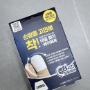 우신약국 | 네일 패치-에이에프 8시간 집중 케어, 손발톱 보습 관리해본 후기