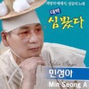 민성 이미지
