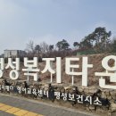 팽성보건지소 이미지