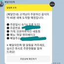김해시 내동 오븐마루&lt;파닭 현미베이크&gt;