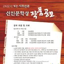 2022년 계간 시와산문 신인문학상 작품공모 이미지