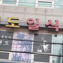 해도일식 네이버블로그